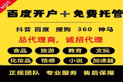SEM代运营成功案例：效果显著